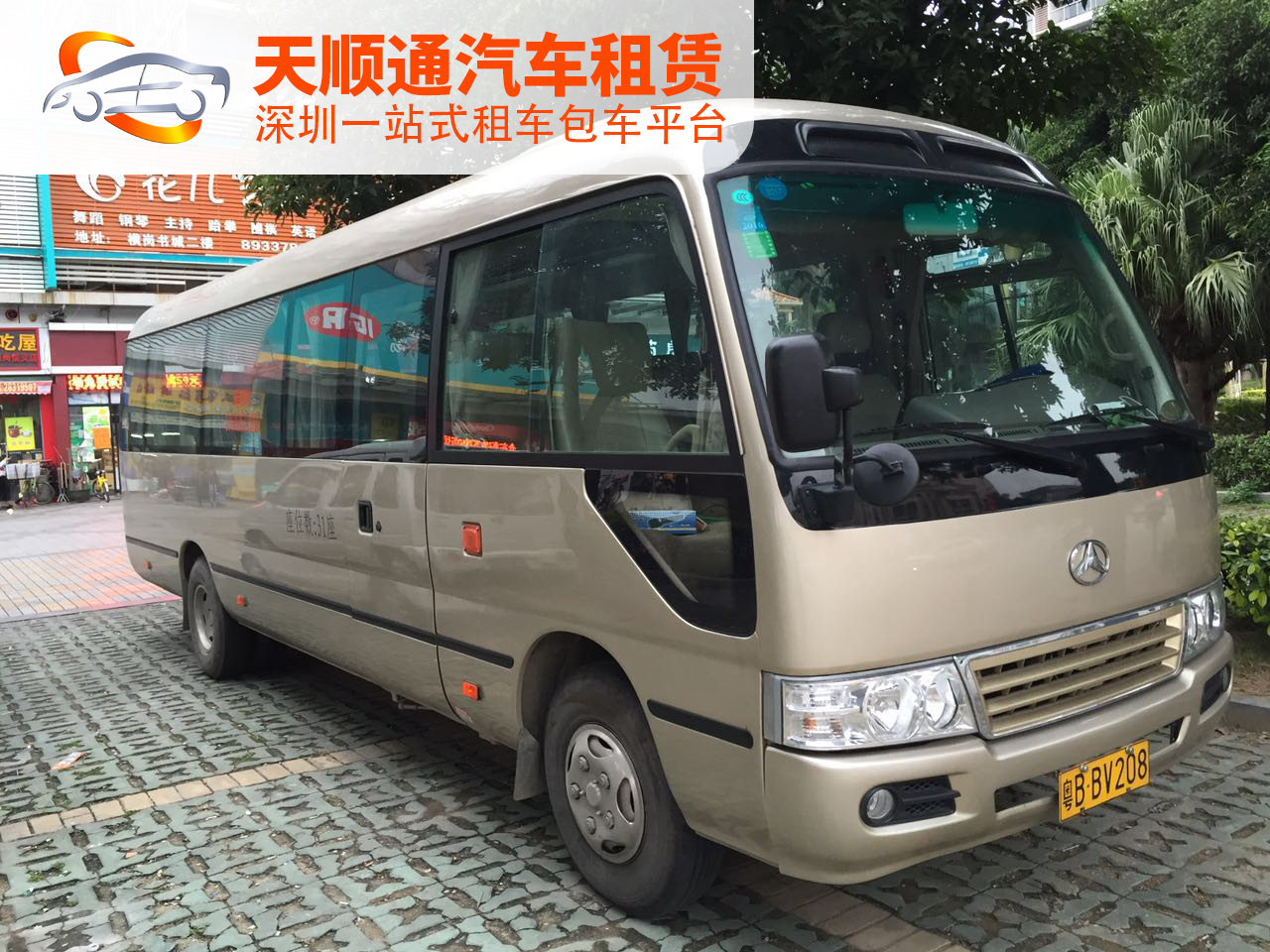 深圳大巴車怎么租，旅游大巴車出租需要什么手續(xù)？