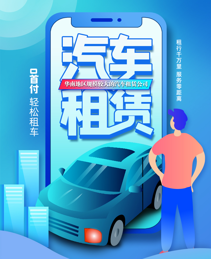 在線租車-送車上門-手續(xù)簡單